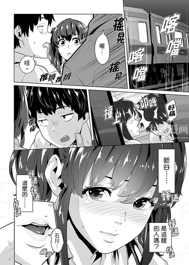 电车色狼,做到高潮为止!第22话