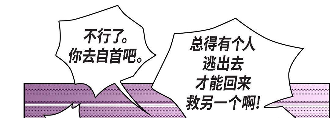 献给心臟第24话