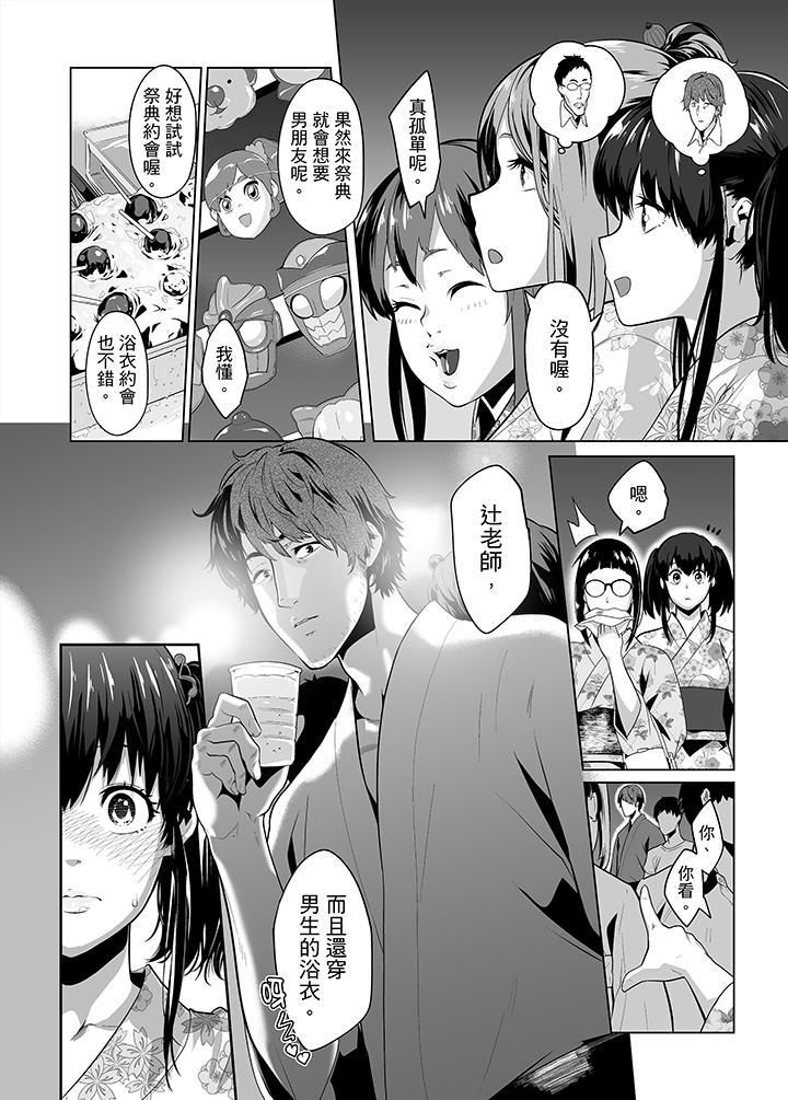 电车色狼,做到高潮为止!第24话