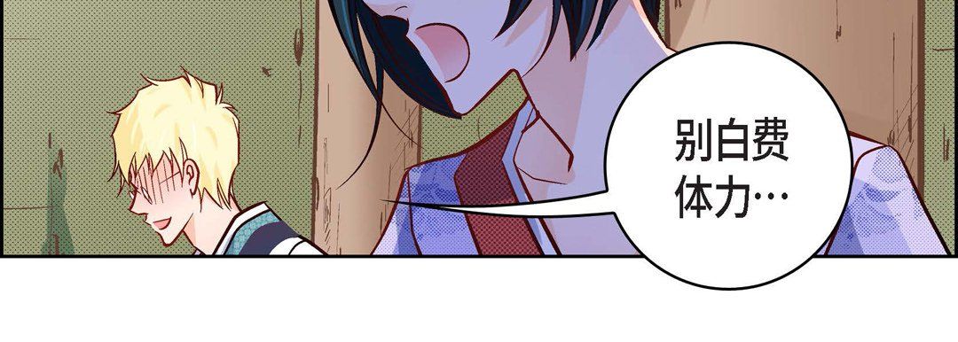 献给心臟第24话