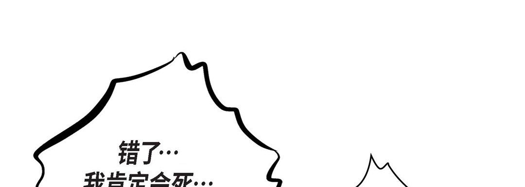 献给心臟第24话