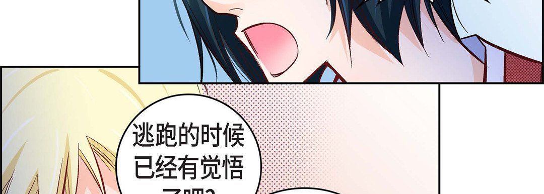 献给心臟第24话