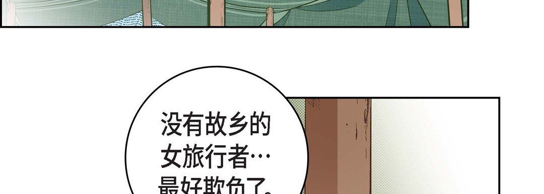 献给心臟第24话