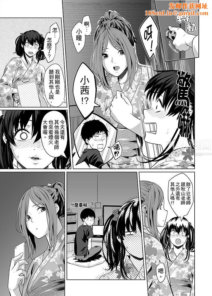 电车色狼,做到高潮为止!第27话