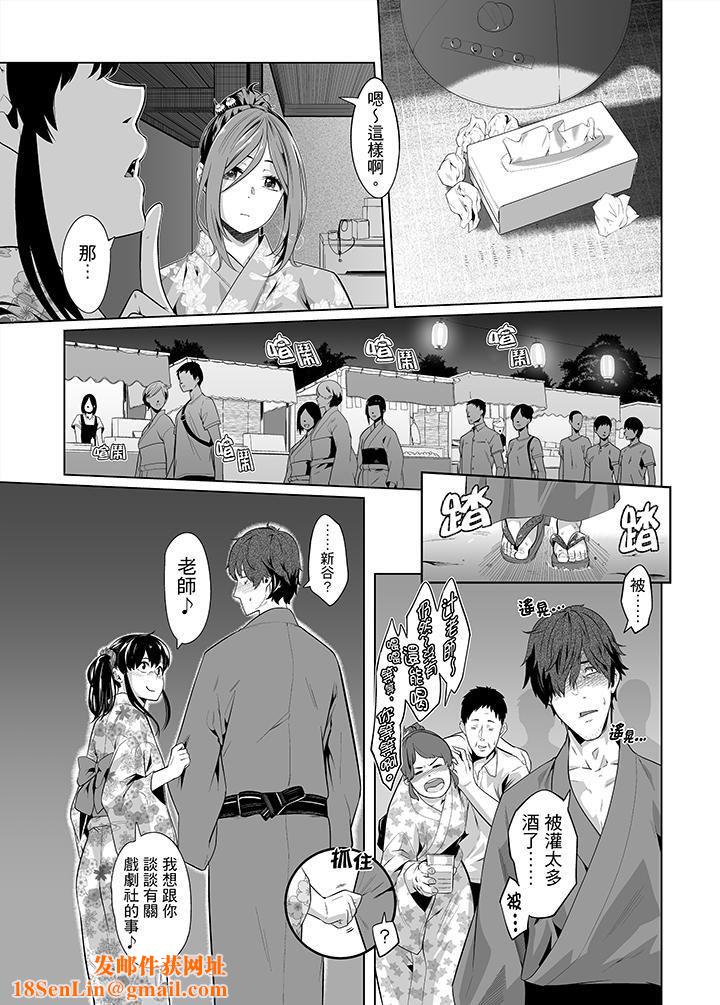 电车色狼,做到高潮为止!第27话