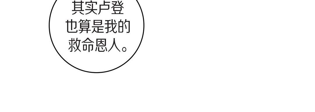 献给心臟第25话