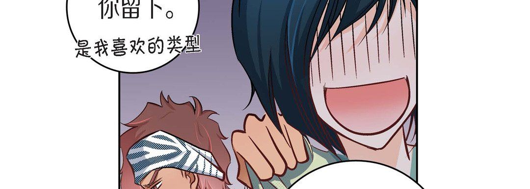 献给心臟第25话