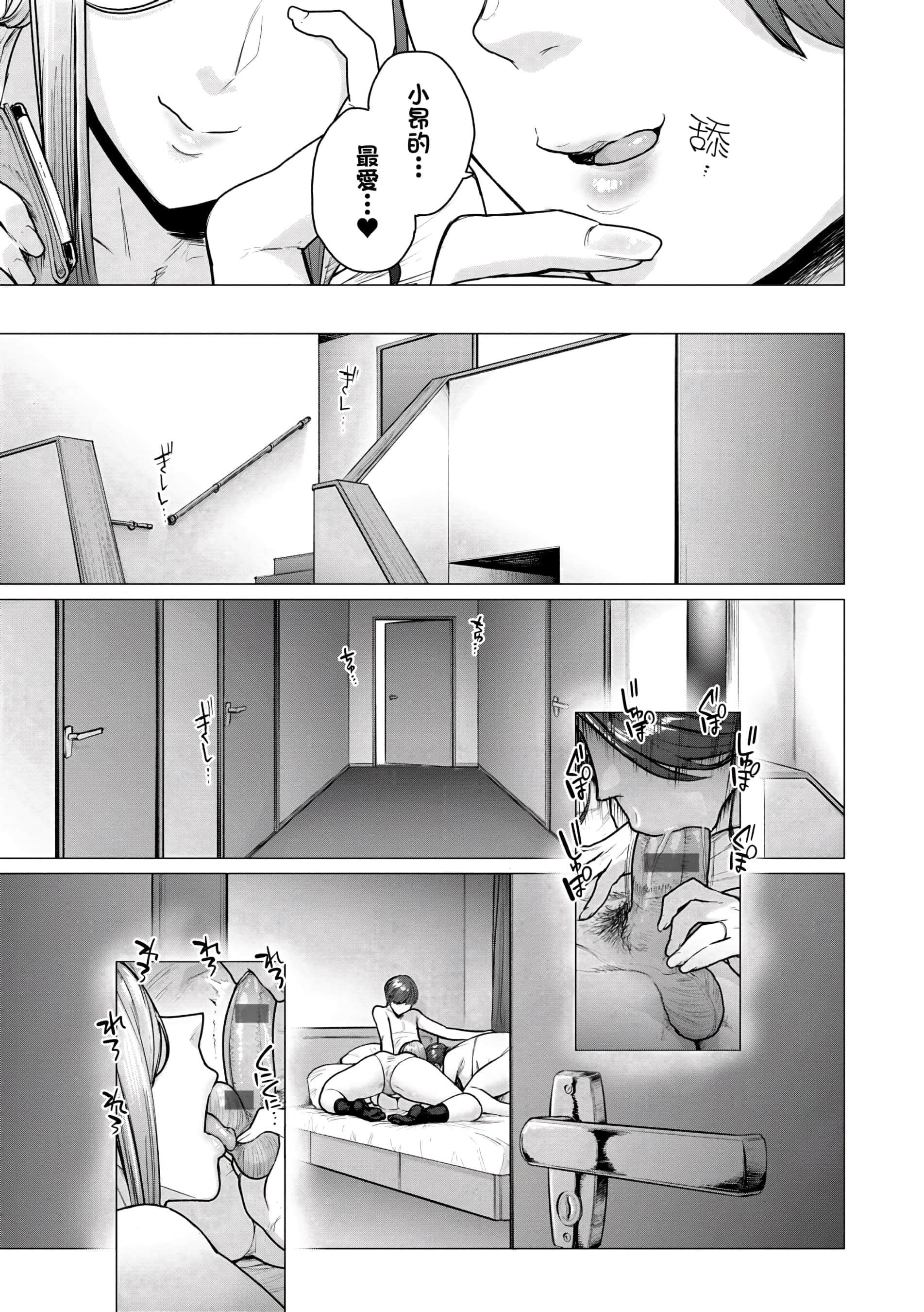 [越山弱衰]不贞with…[未来数位中文版][越山弱衰]不贞with…[未来数位中文版]