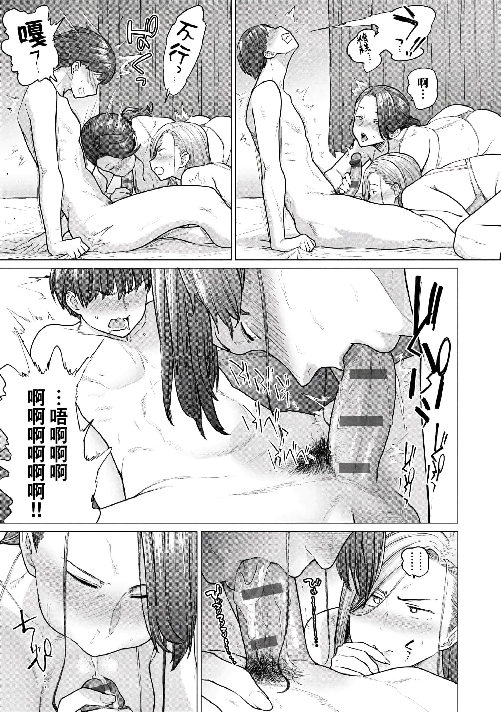 [越山弱衰]不贞with…[未来数位中文版][越山弱衰]不贞with…[未来数位中文版]