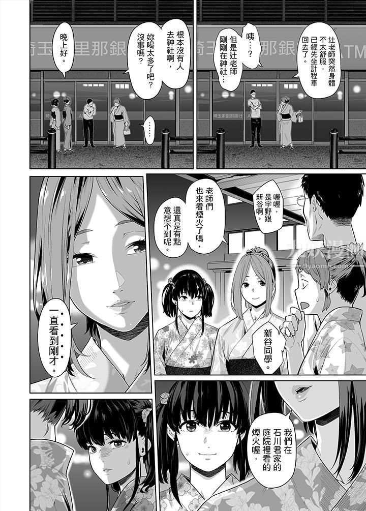 电车色狼,做到高潮为止!第30话