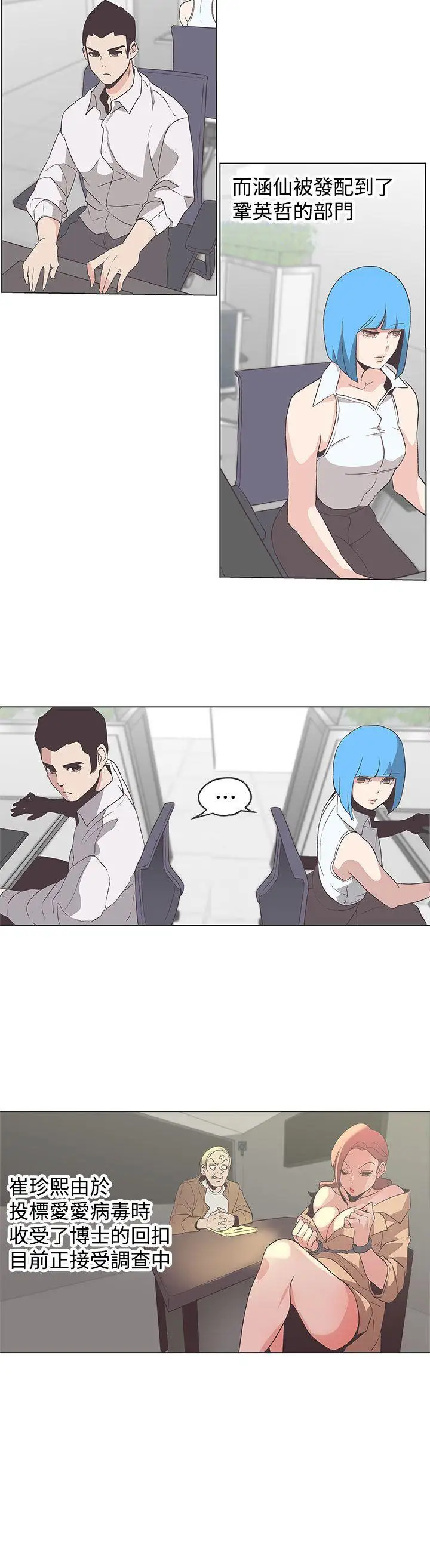 LOVE爱的导航G最终话