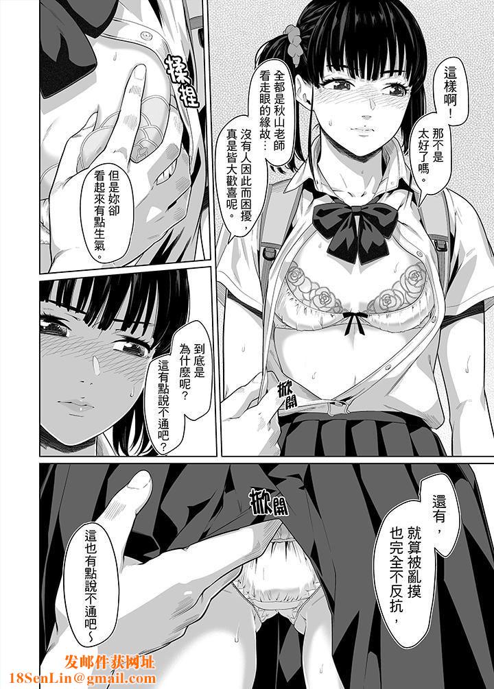 电车色狼,做到高潮为止!第30话