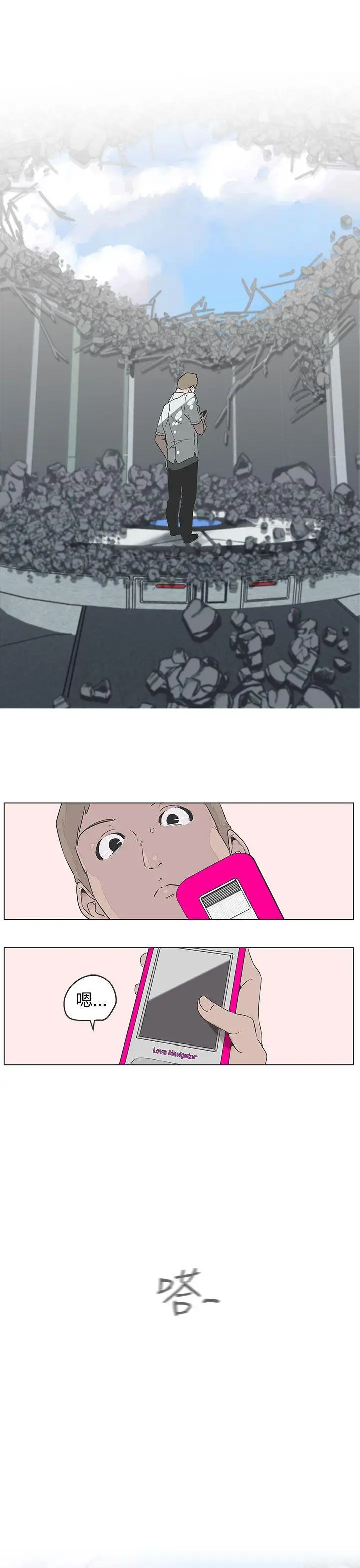 LOVE爱的导航G最终话