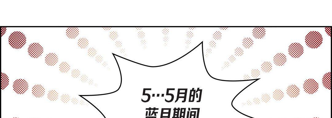 献给心臟第25话