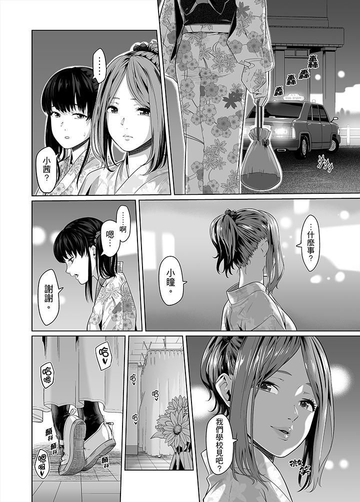 电车色狼，做到高潮为止！第30话