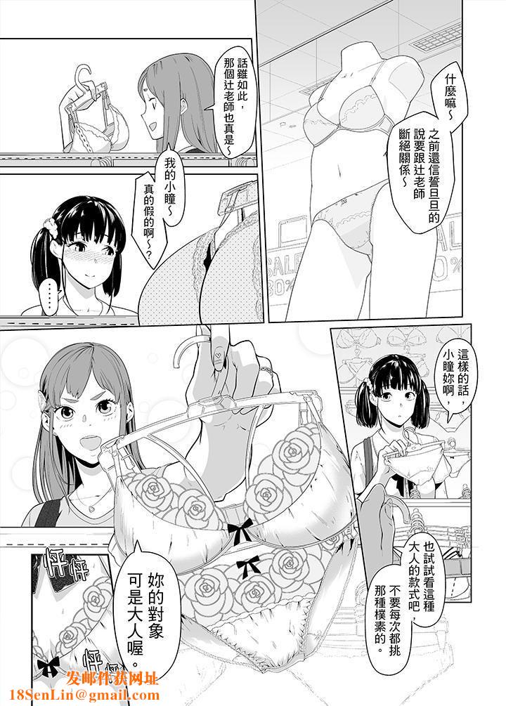 电车色狼,做到高潮为止!第31话