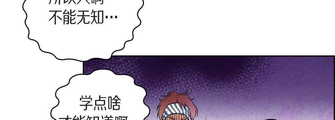 献给心臟第25话