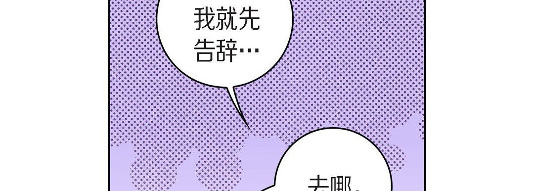 献给心臟第25话