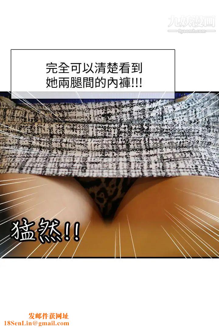 邻居姐姐是AV导演[真人漫画]第1话-特别的姊姊