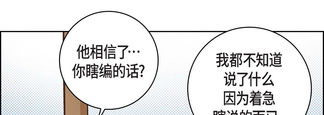 献给心臟第25话