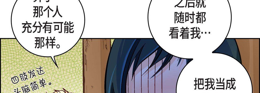 献给心臟第25话