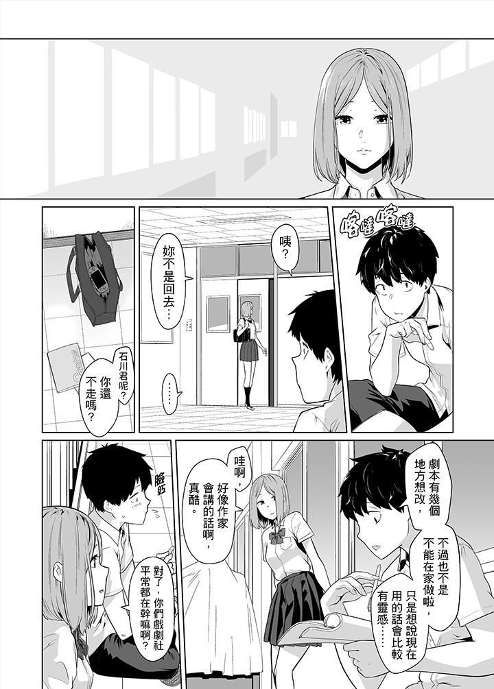 电车色狼，做到高潮为止！第32话