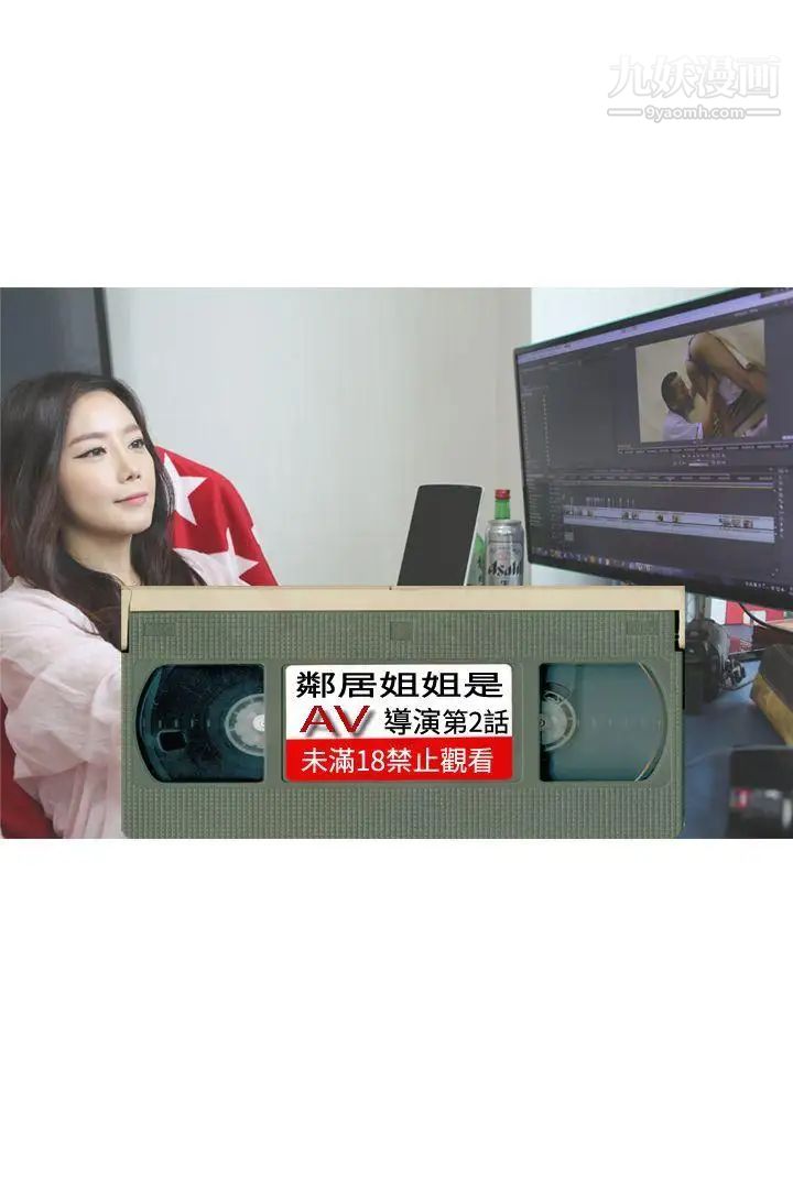 邻居姐姐是AV导演[真人漫画]第2话-引领到神秘地带