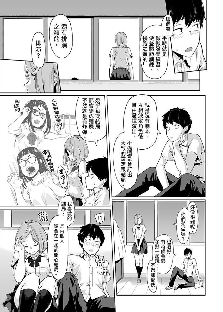 电车色狼,做到高潮为止!第32话