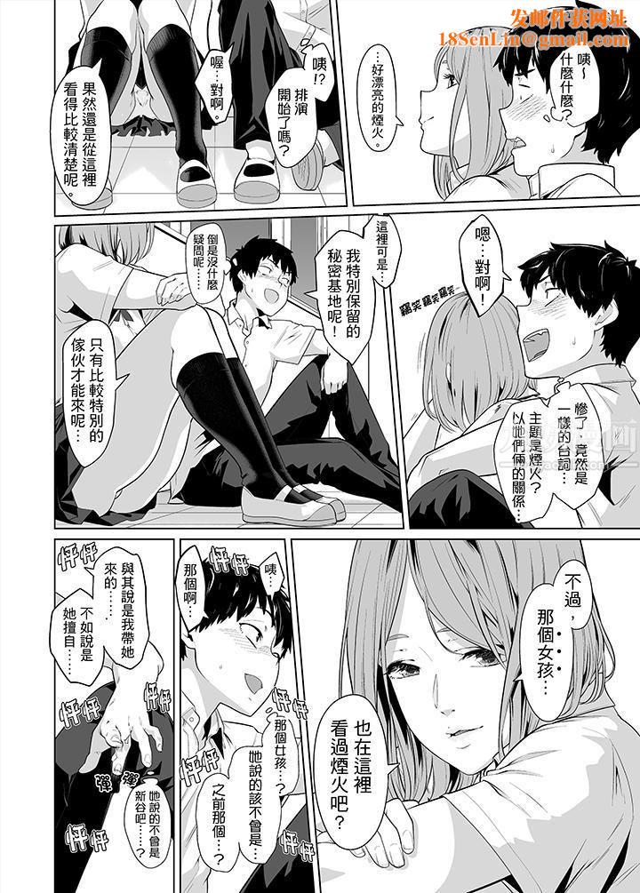 电车色狼，做到高潮为止！第32话