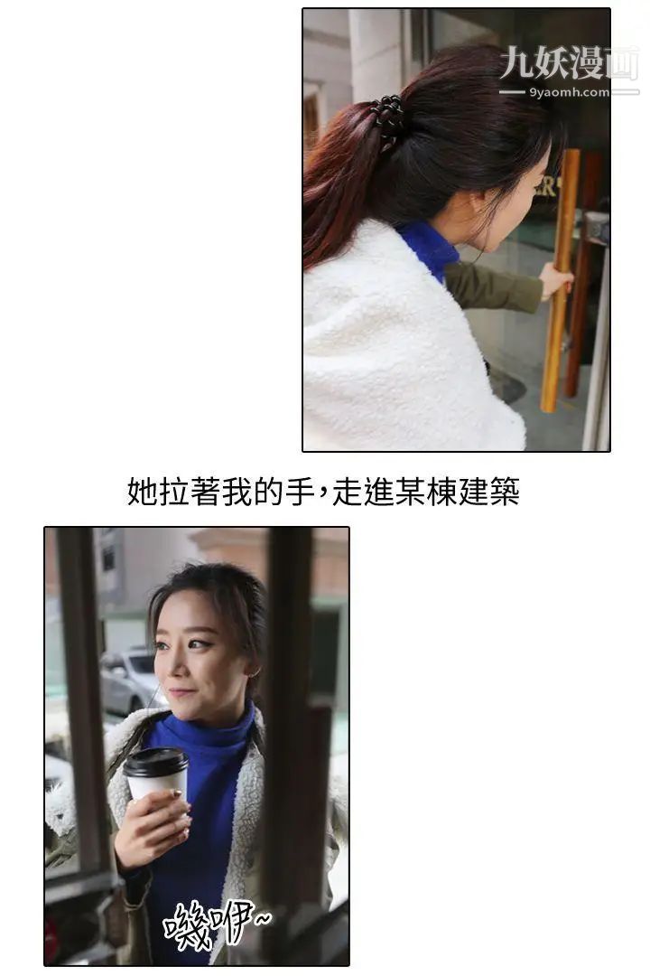 邻居姐姐是AV导演[真人漫画]第2话-引领到神秘地带