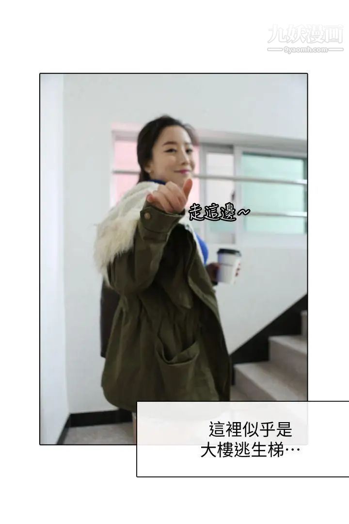 邻居姐姐是AV导演[真人漫画]第2话-引领到神秘地带