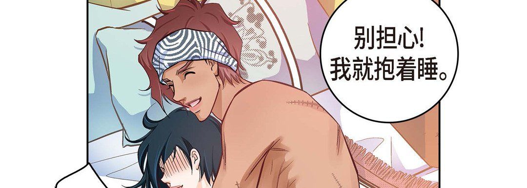 献给心臟第25话