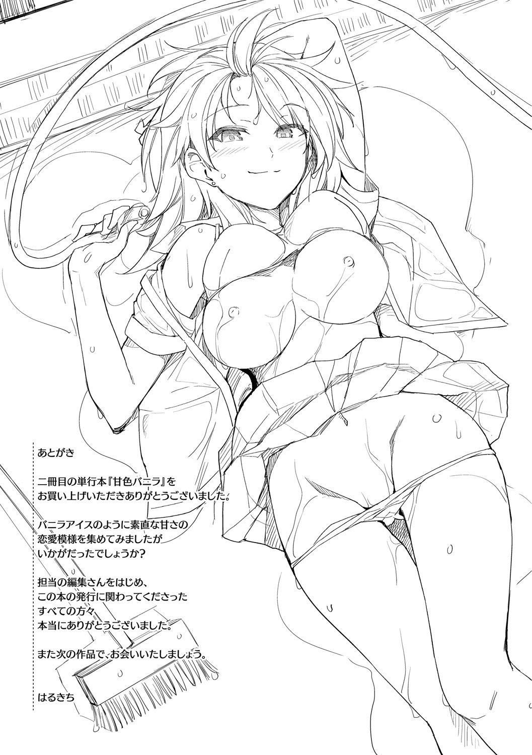 甘色バニラ[无修正]甘色バニラ[无修正]