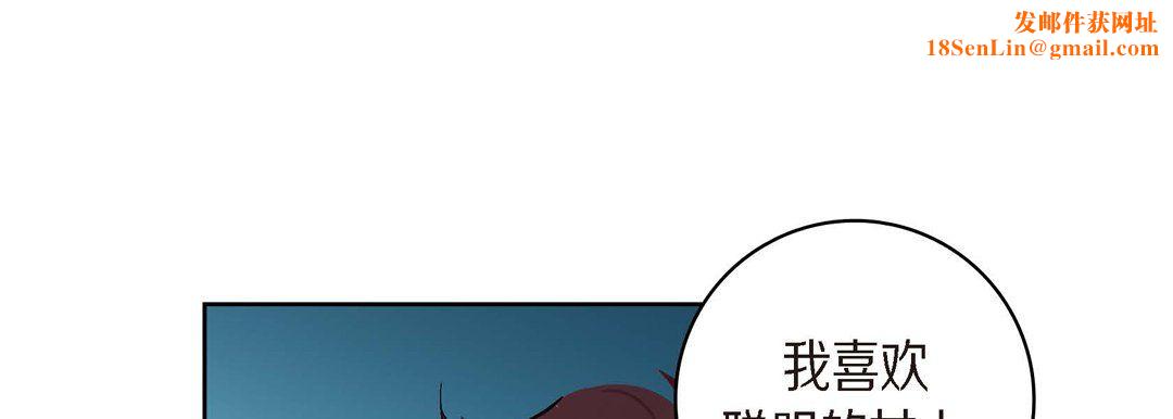 献给心臟第25话