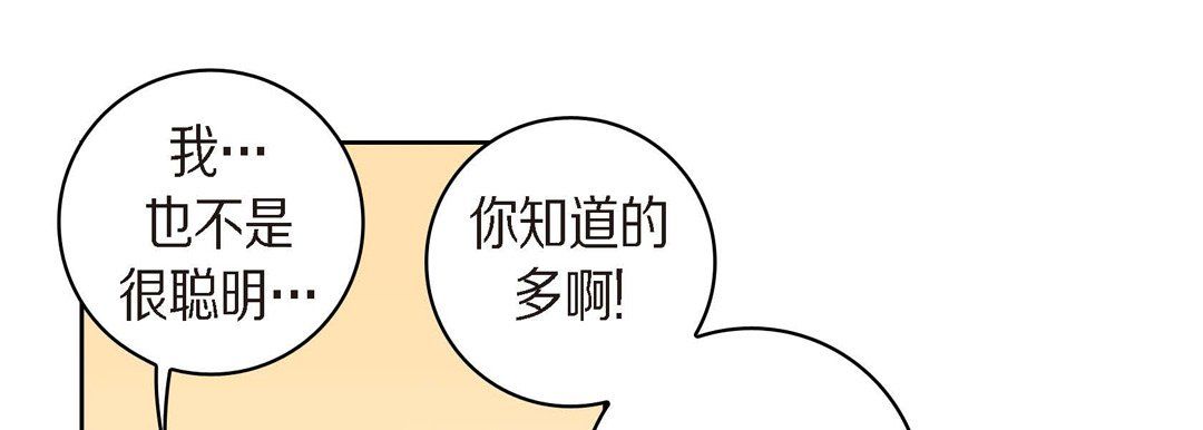 献给心臟第25话