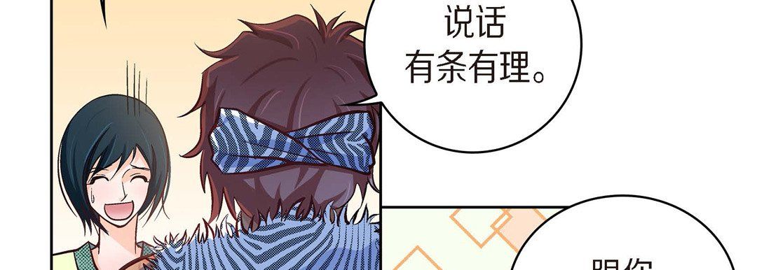 献给心臟第25话