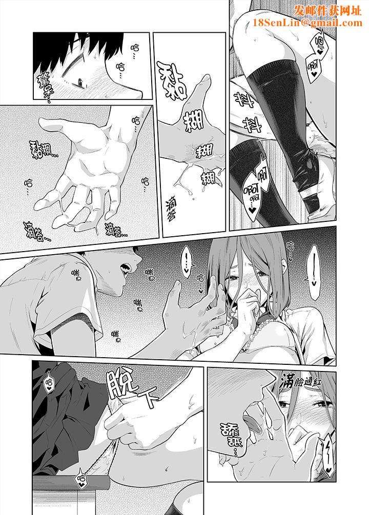 电车色狼，做到高潮为止！第33话