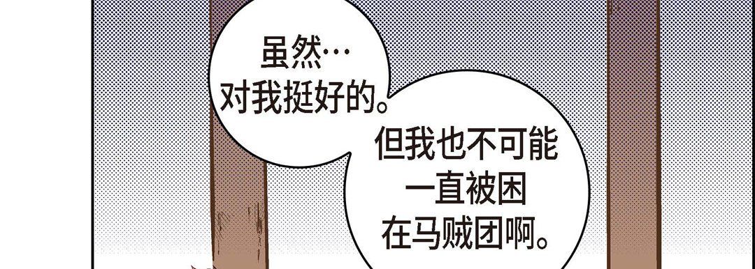 献给心臟第25话