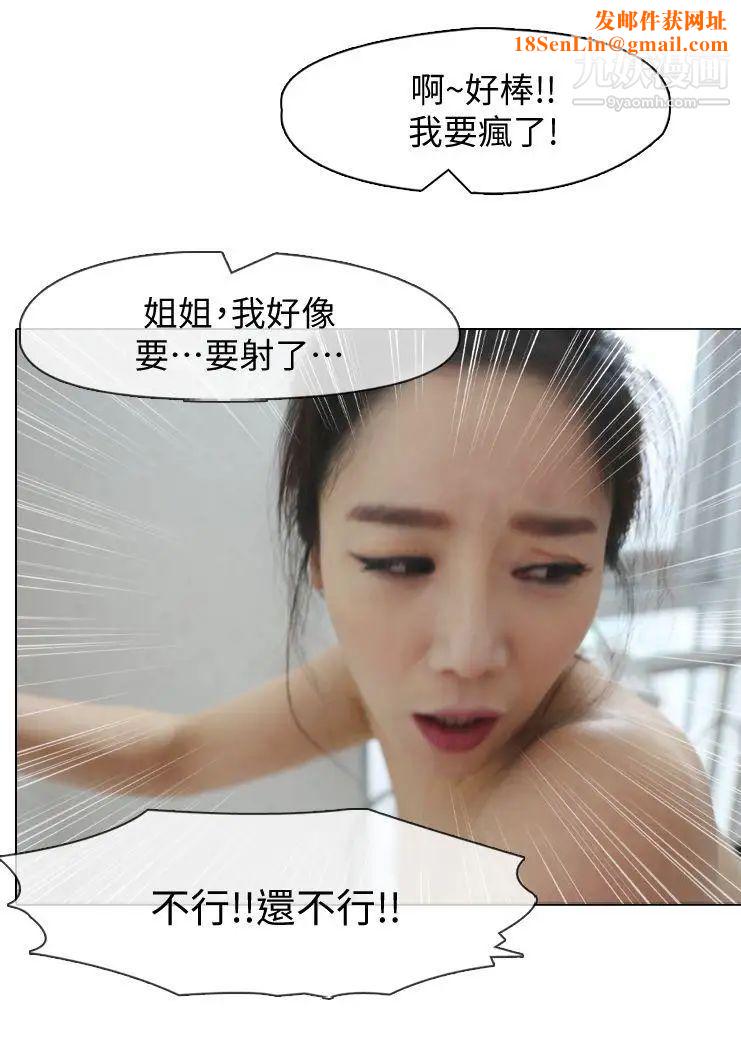 邻居姐姐是AV导演[真人漫画]第3话-意外成为真男人