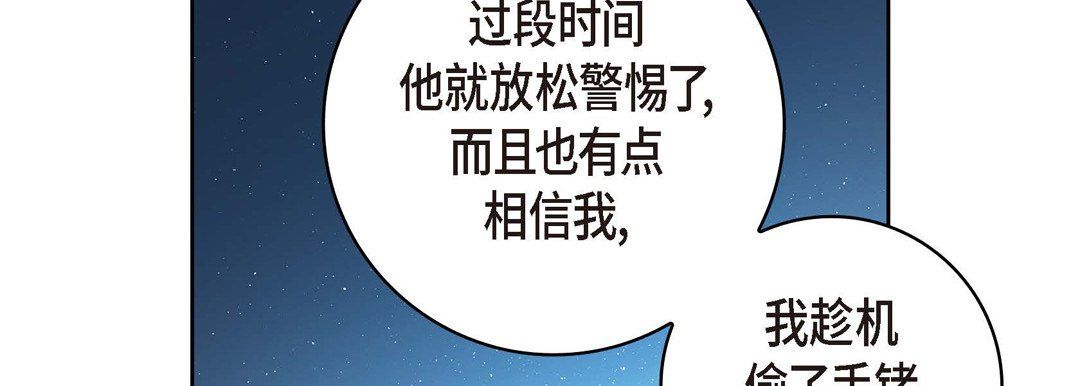 献给心臟第25话