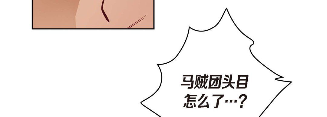 献给心臟第25话