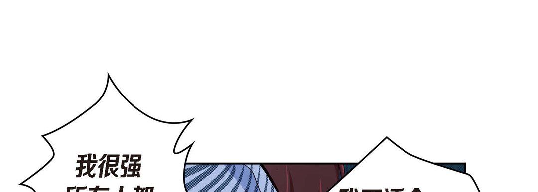 献给心臟第25话