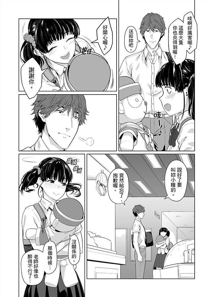 电车色狼,做到高潮为止!第35话