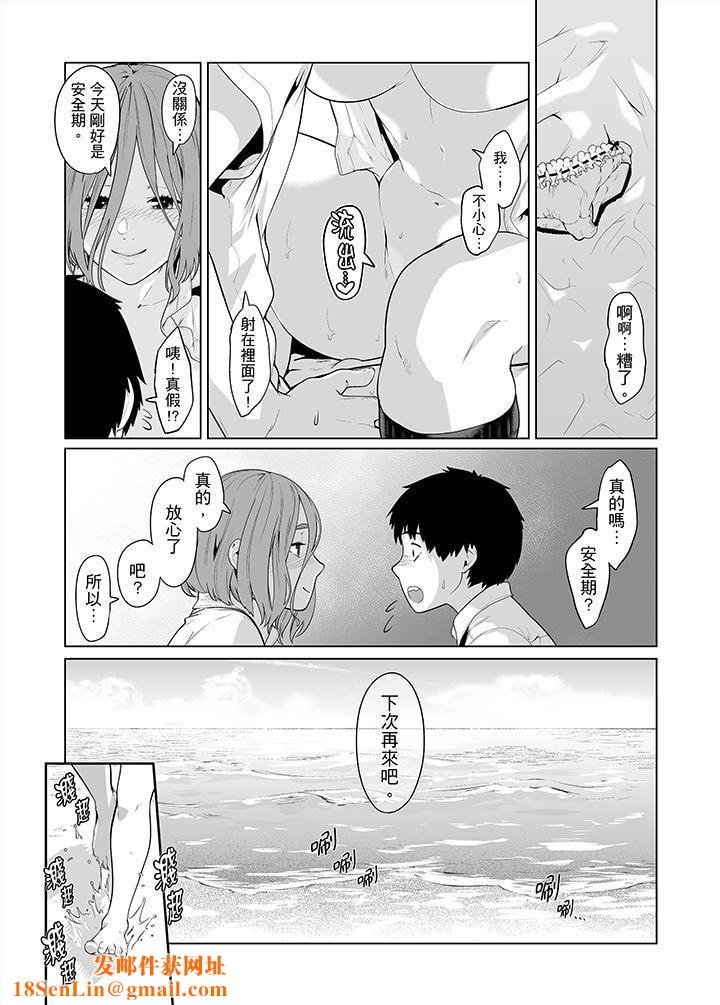 电车色狼,做到高潮为止!第35话