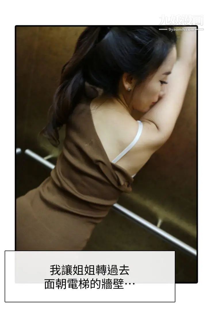 邻居姐姐是AV导演[真人漫画]第4话-熟悉的淫荡氛围