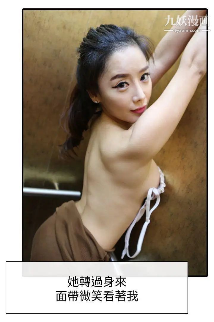 邻居姐姐是AV导演[真人漫画]第4话-熟悉的淫荡氛围