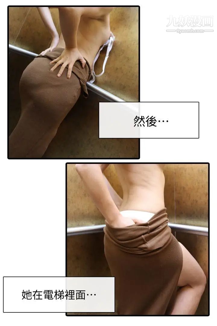 邻居姐姐是AV导演[真人漫画]第4话-熟悉的淫荡氛围