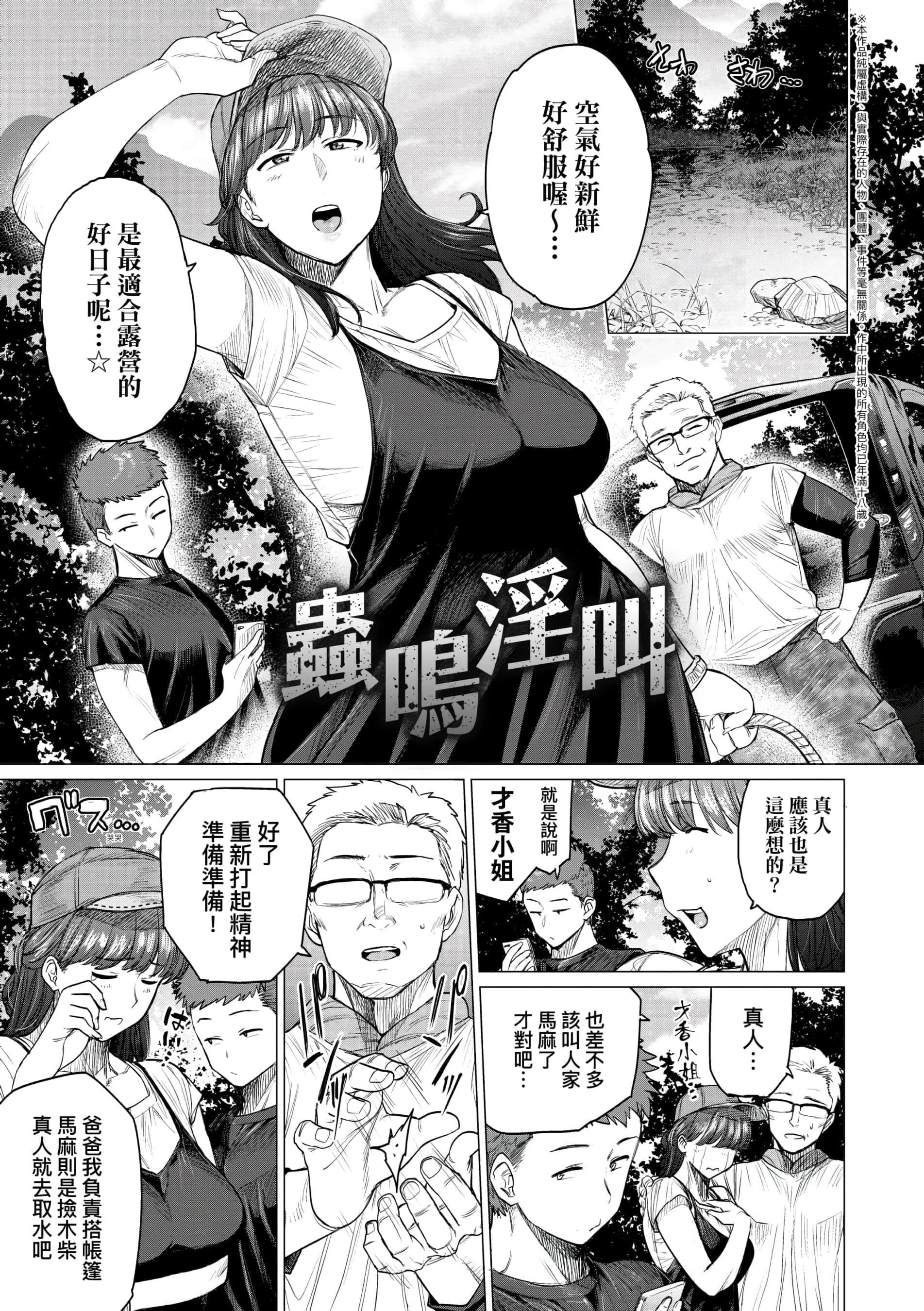 [越山弱衰]不贞with…[未来数位中文版][越山弱衰]不贞with…[未来数位中文版]