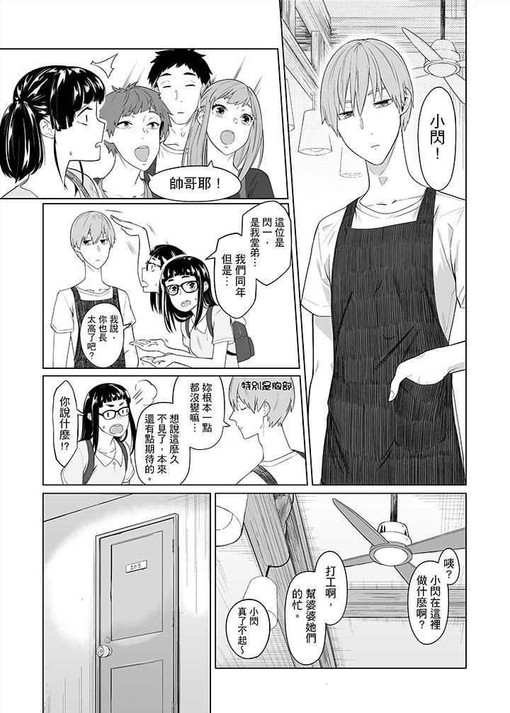 电车色狼，做到高潮为止！第36话