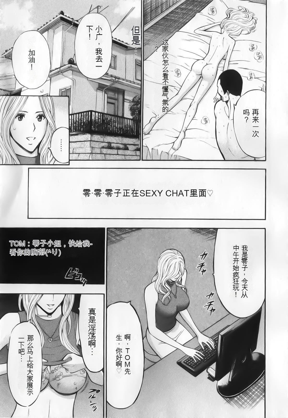 奥様はネトア!![中国翻訳]奥様はネトア!![中国翻訳]